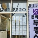 땅과에너지공인중개사사무소 이미지