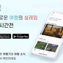 스튜디오여행