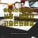 외국인출입국전문 행정사사무소 이미지