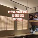 송다찌동 이미지
