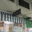 강씨횟집 - 창원시 성산구 삼귀로 373-17 | 강씨횟집