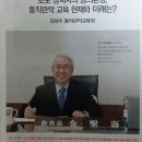 동작 관악 교육장 김성수(20회)전.총동문회.사무총장 이미지