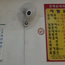 박달만복순대국 이미지