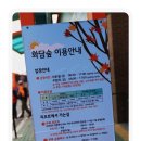 하담숲 이미지