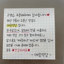 [충주맛집] 충주 35년 전통 육회 맛집 대광정육식당