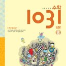 창의&논리 영재수학(B) 이미지