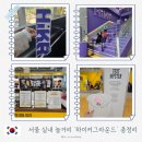 서울 종로 가볼만한곳 하이커그라운드 모자 예약 등 무료 체험 후기 총정리