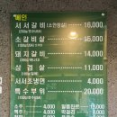 불광천서서갈비 이미지