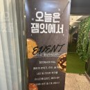 안산 데이트코스 강추! 고잔동 캠핑 분위기 술집 잼잇빨간오뎅 🍙🍶