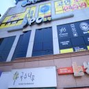 PC토랑 동산점 이미지