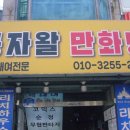 공자왈만화방 이미지