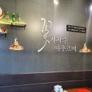 중식집
