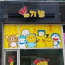 행운뽑기방 이미지