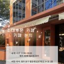 필문대로L | 광주 조대 후문 카페 눈치 (솔직 후기)