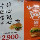 롯데리아 유성점 이미지