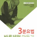 바른체형 이미지
