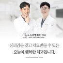 팔달리더스치과 이미지