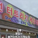 풍선게임장
