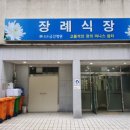 조은금강병원장례식장 이미지