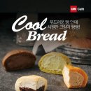빵빵까페