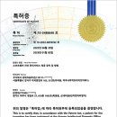 주식회사 윈테크