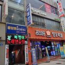 짱 오락실 | 경기 이천 초이수제비: 25년단골의 찐 후기:주차 주문꿀팁