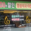 일미리금계찜닭(두암점)
