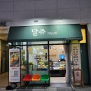 고급스러운 서울 과일바구니 &#39;달쥬 과일상점&#39; 문정 가락시장 과일주스 리뷰