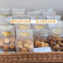 [광명디저트맛집/광명수제쿠키맛집]잇뚜또(Itutto)과자점: 밀가루 대신 통견과를 갈아 만드는 이탈리아...