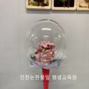 인천논현풀잎평생교육원 네이버블로그