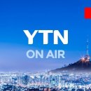 꽃피는동쪽 YTN ＜뉴스LIVE＞에 #백호 가 출연합니다 이미지