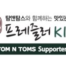 탐앤탐스무학여고점