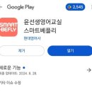 윤선생영어교실인천송도센터