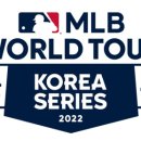 [공식발표] MLB 한국 온다! 올 11월 서울·부산에서 친선 4경기 이미지