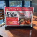 마녀부대찌개 이미지