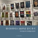 워너브라더스 100주년 전시, DDP전시회 막차탄 후기👍