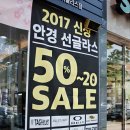 무극안경&콘택트 이시아폴리스점 이미지
