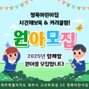 청록어린이집 이미지