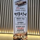 장어대가 | 대전맛집 :) 변동 맛집 "장어대가" 보양식 장어맛집