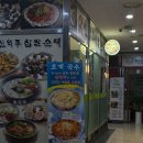 신의주곱창과밥이만나는곳 | [광화문/종각] 신의주찹쌀순대 종로구청점, 광화문 순대국밥 맛집