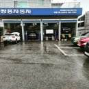 쌍용자동차양평서비스프라자 이미지