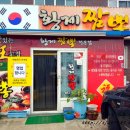 수타황제짬뽕