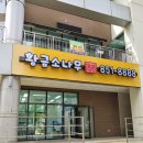 송도굿모닝공인중개사사무소 이미지