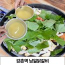 남일닭갈비 네이버블로그
