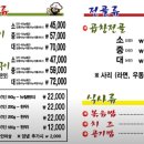 한우곱창집 이미지