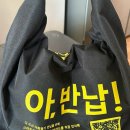 용기있는사람들 | 배달의 민족 : 다회용기 주문 후기