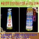 울산청맥과 함께 2014년 거제도 망산 한려해상 조망 송년산행&굴 스페샬 파뤼(2014년 12월 21일.일요일) 이미지