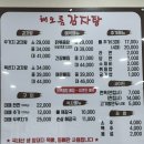 해오름뼈감자탕 이미지