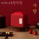 사과나무한의원 이미지