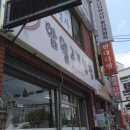 함월고기쌈밥 이미지